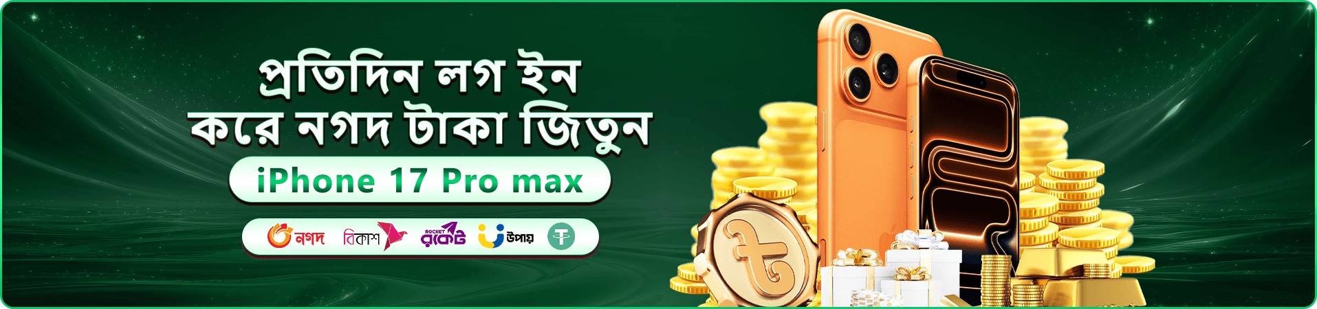 মোবাইল গেম তালিকার প্রচারচিত্র
