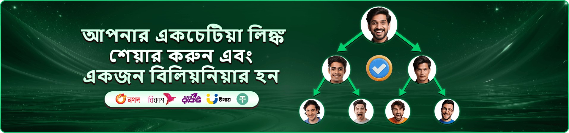 hajee গেম উৎসবের প্রচারমূলক ব্যানার