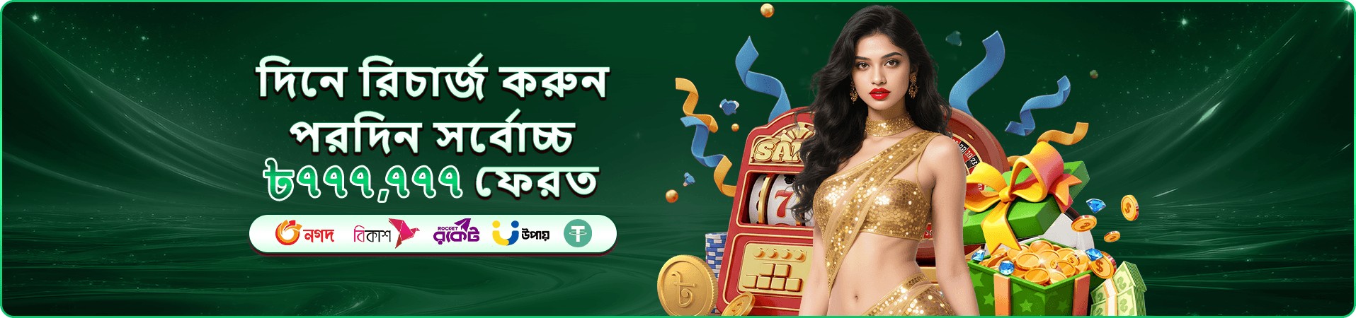 hajee gcash পেমেন্ট নোটিশের প্রচারমূলক ব্যানার