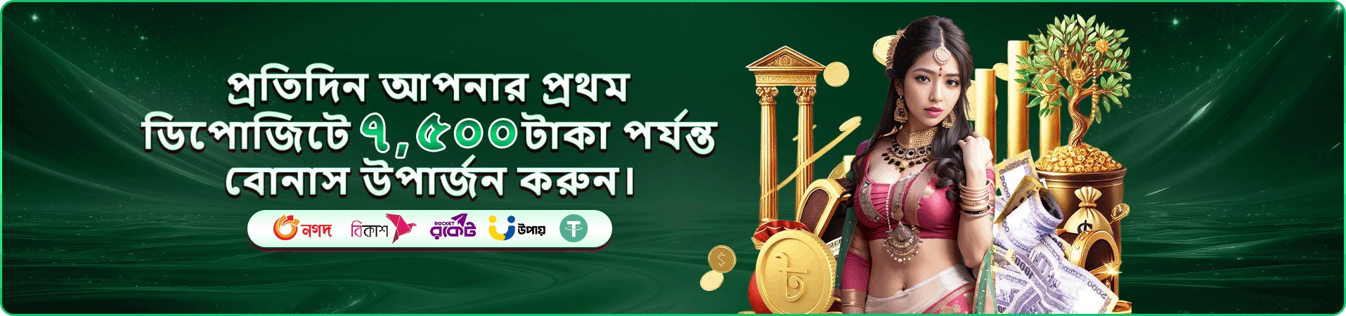 ফ্রি গেম অভিজ্ঞতার প্রচারচিত্র