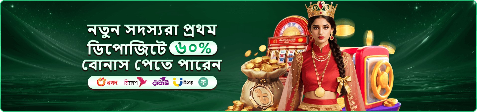 গেম সংগ্রহের প্রচারচিত্র